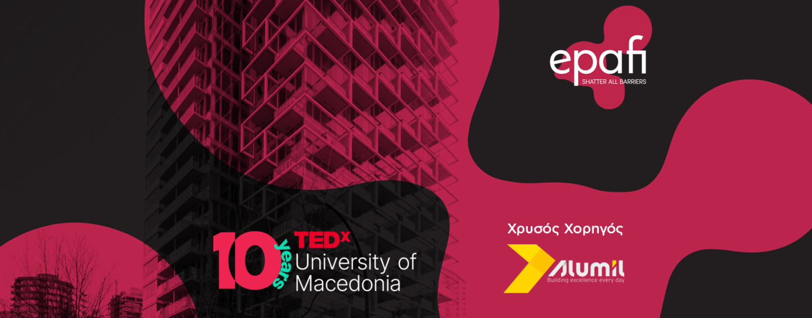 Archisearch Η ALUMIL Χρυσός Χορηγός του 10ου TEDxUniversityofMacedonia