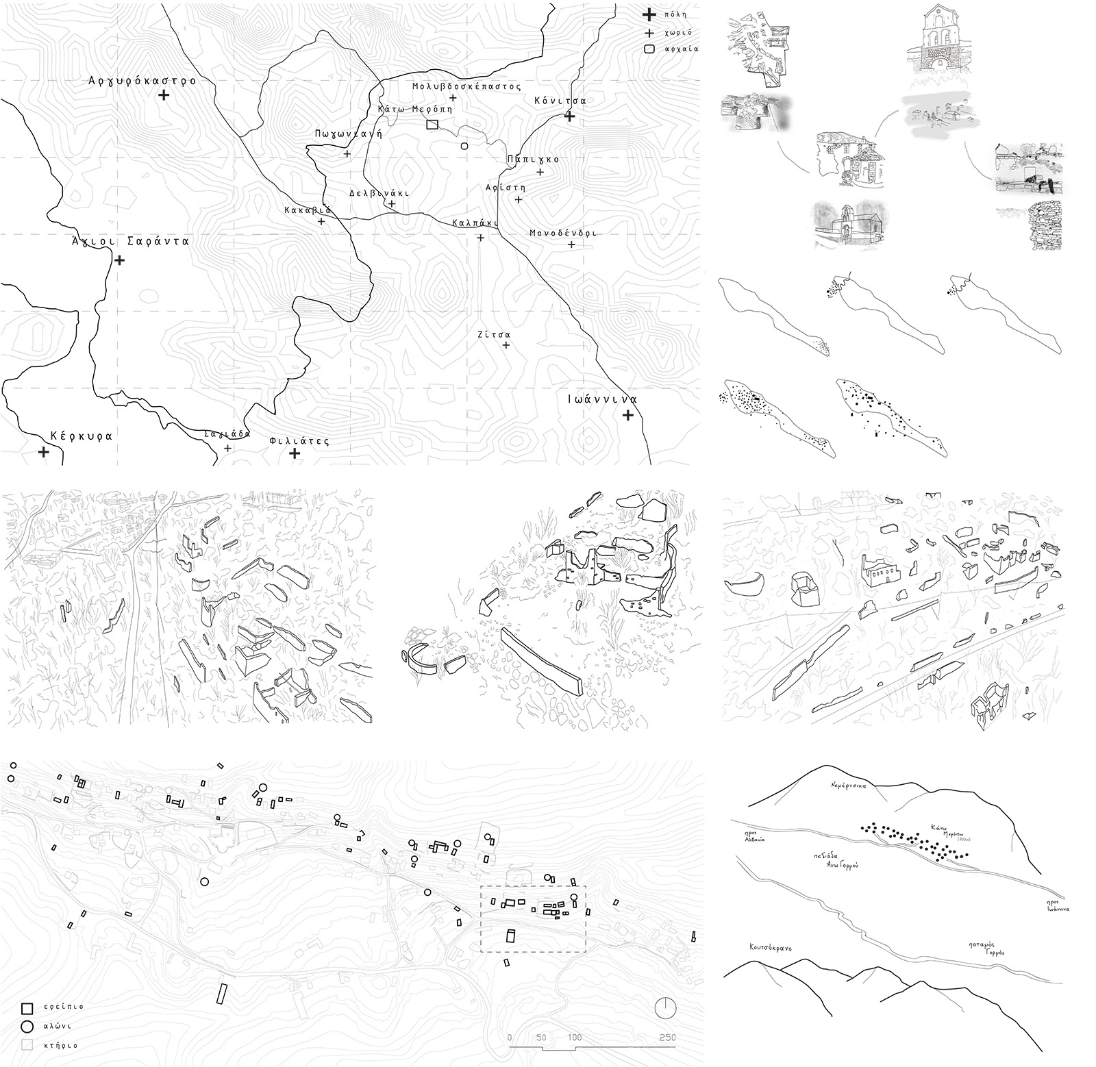 Archisearch Ξερο(ληθη)ά | Διπλωματική εργασία των Κωνσταντίνα Παπαδιαμάντη & Βεατρίκη Δεμερτζίδου