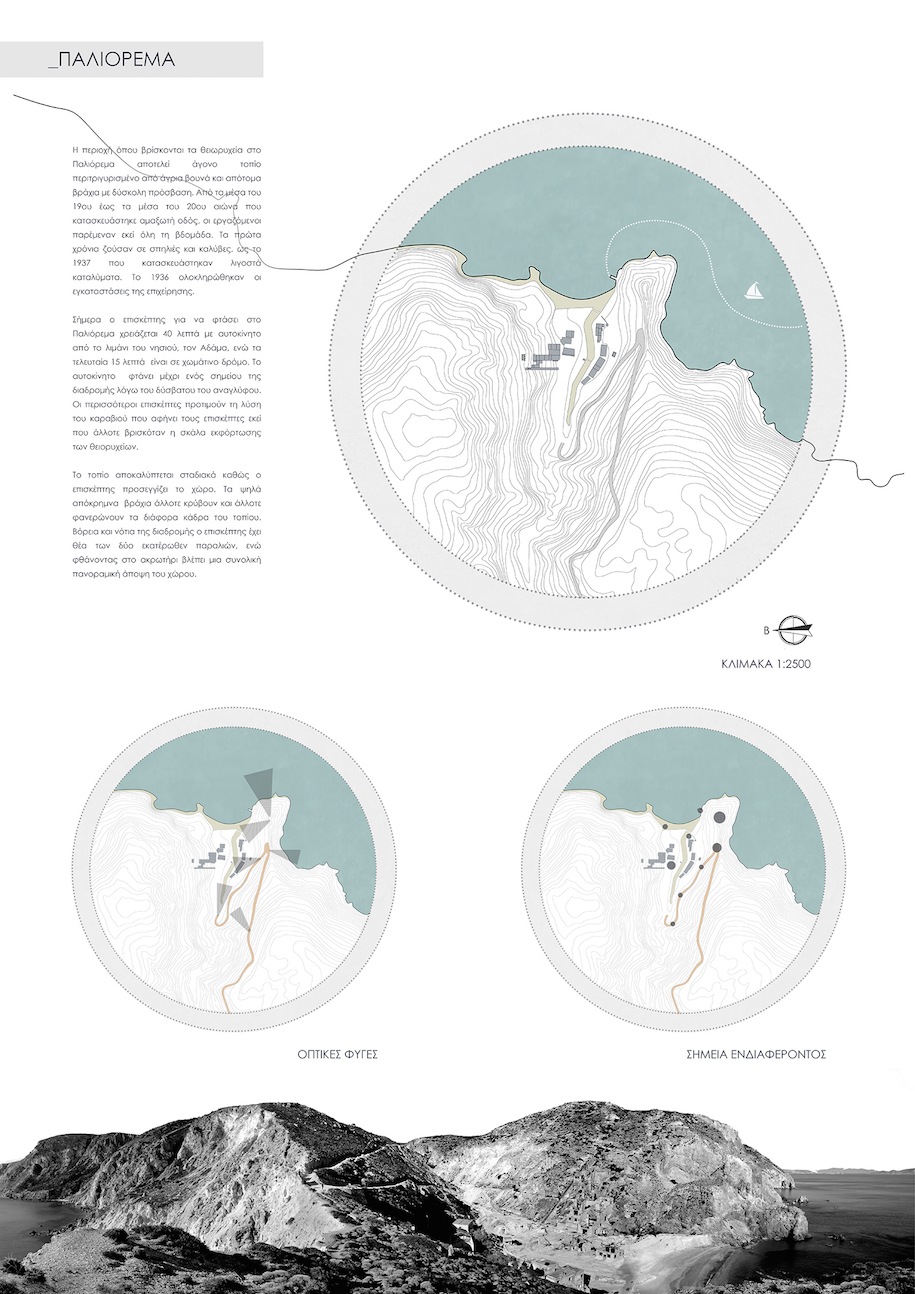 Archisearch Miner's hostel in Milos | Thesis by Metaxia Vlachaki & Vera Kanellopoulou