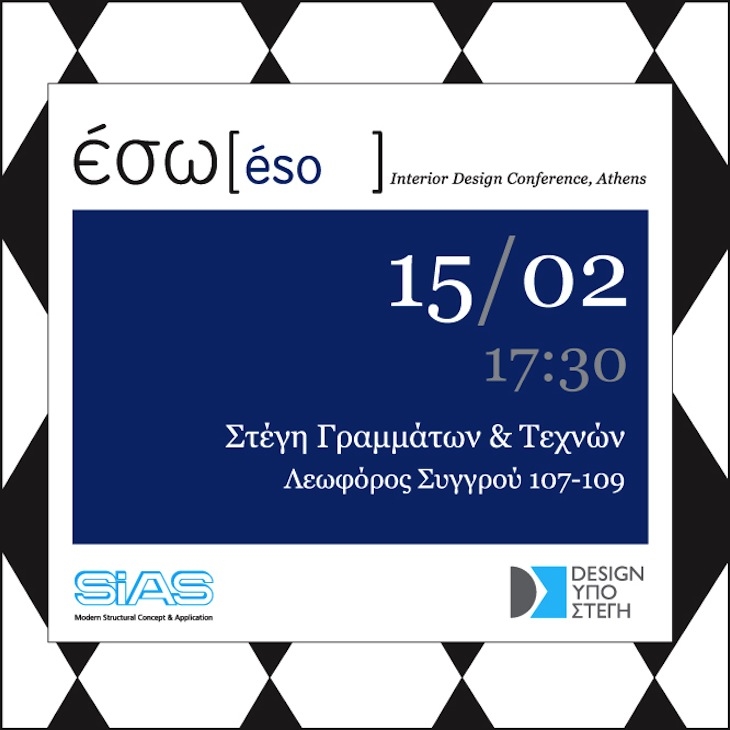 Archisearch SOLD OUT ΤΑ ΕΙΣΙΤΗΡΙΑ ΓΙΑ ΤΟ ΔΕΥΤΕΡΟ ΕΣΩ 23 ΗΜΕΡΕΣ ΠΡΙΝ ΤΟ ΓΕΓΟΝΟΣ 