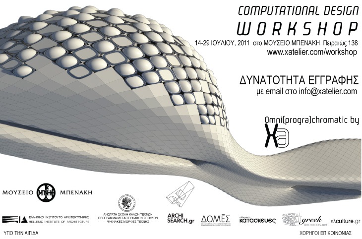 Archisearch XA ADVANCED ARCHITECTURAL WORKSHOP at BENAKI MUSEUM 14-29 of JULY